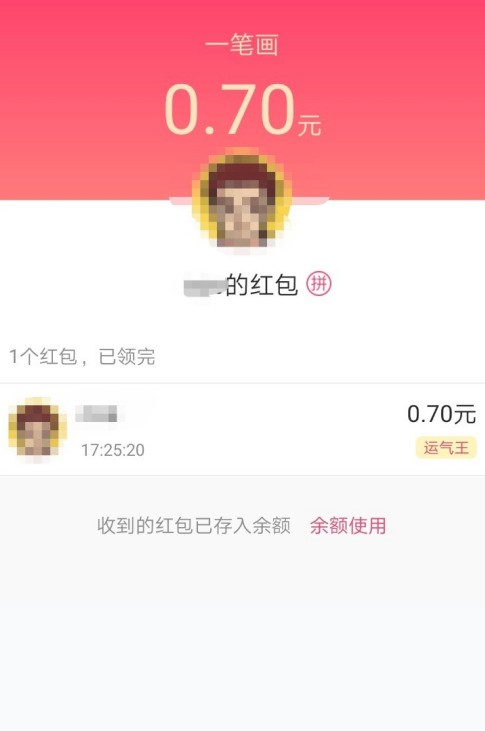 qq红包一笔画完游戏图1