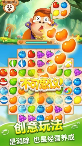 分果消消乐领红包游戏最新版  v3.0.2图4