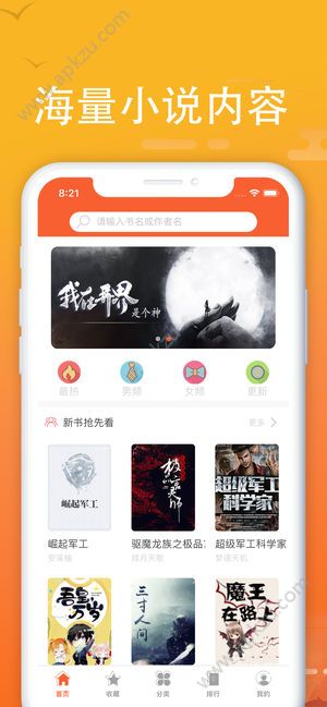 日落书屋app官方版最新下载  v1.0图1