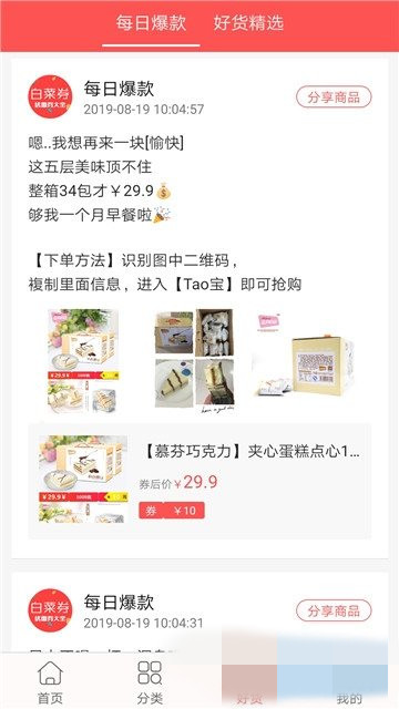 月月宝盒app官方最新版下载  v1.0图1