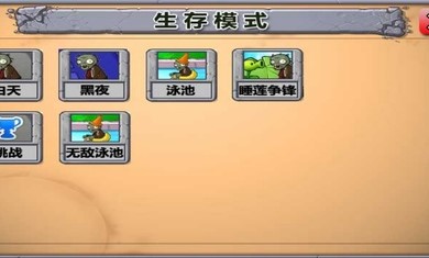 植物大焯僵尸合集