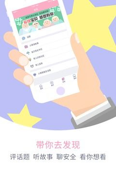 爱维宝贝家长版图1