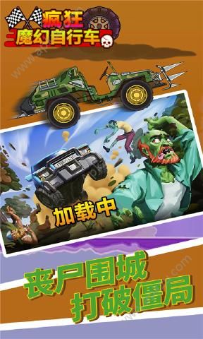 疯狂魔幻自行车最新安卓版下载  v1.0图2