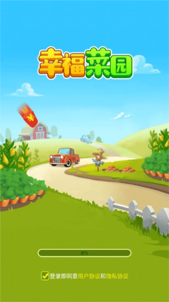幸福菜园图2
