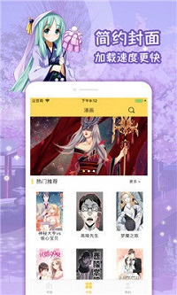 六漫画-好看的热门漫画星球图1