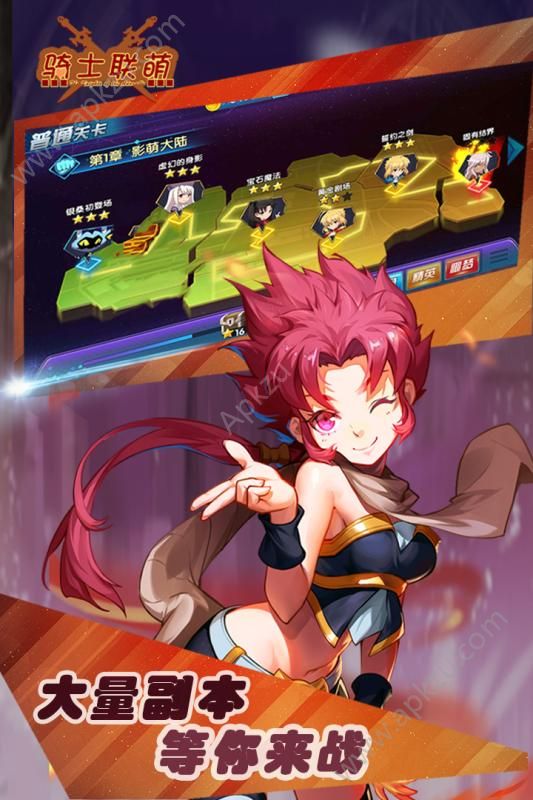 骑士联萌官方网站图3