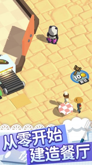 跑腿小厨免费版图1