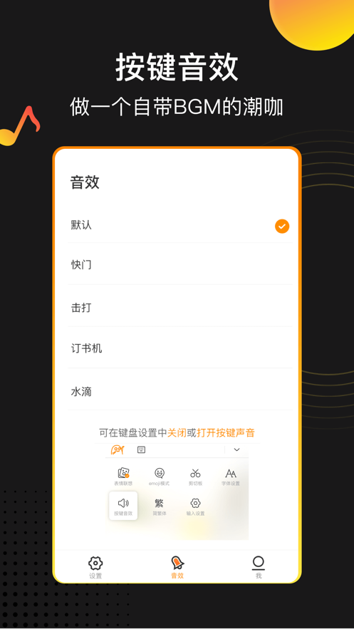 趣键盘表情版app官方ios版下载  v1.0.0图2