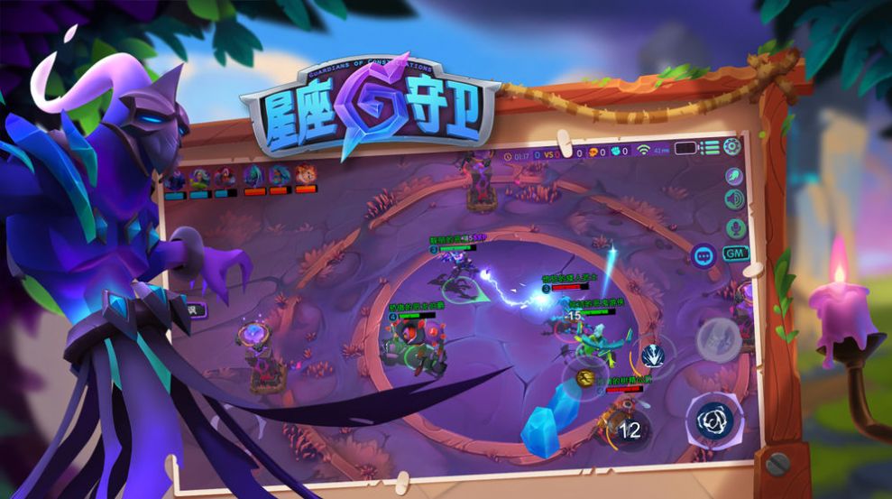 星座之路游戏图4