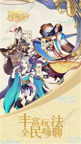 降魔传奇手游官网图3