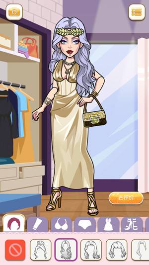 女生时尚装扮小游戏安卓版  v1.0图3