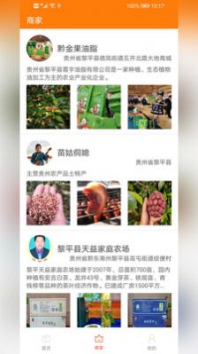 带带货Pro官方图1