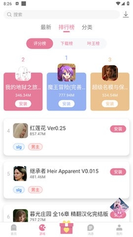 游咔最新版图3