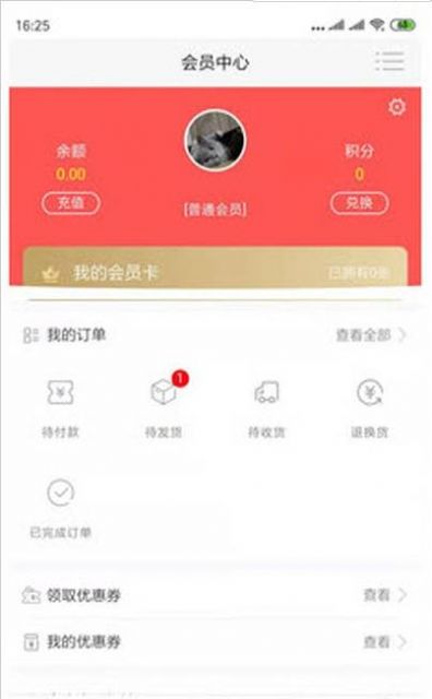 代陈新零售app图3