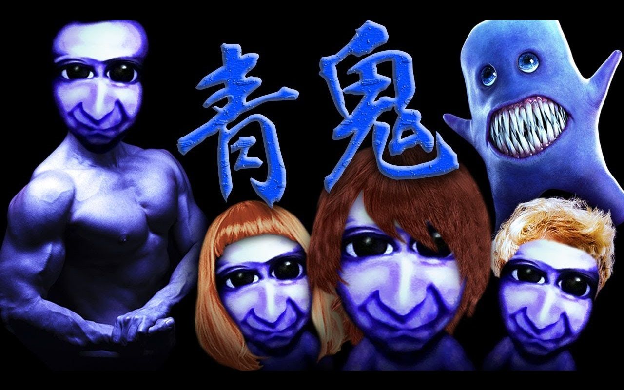 青鬼游戏正版合集