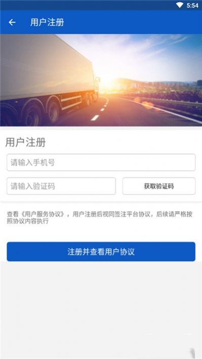 掌上无界app图3