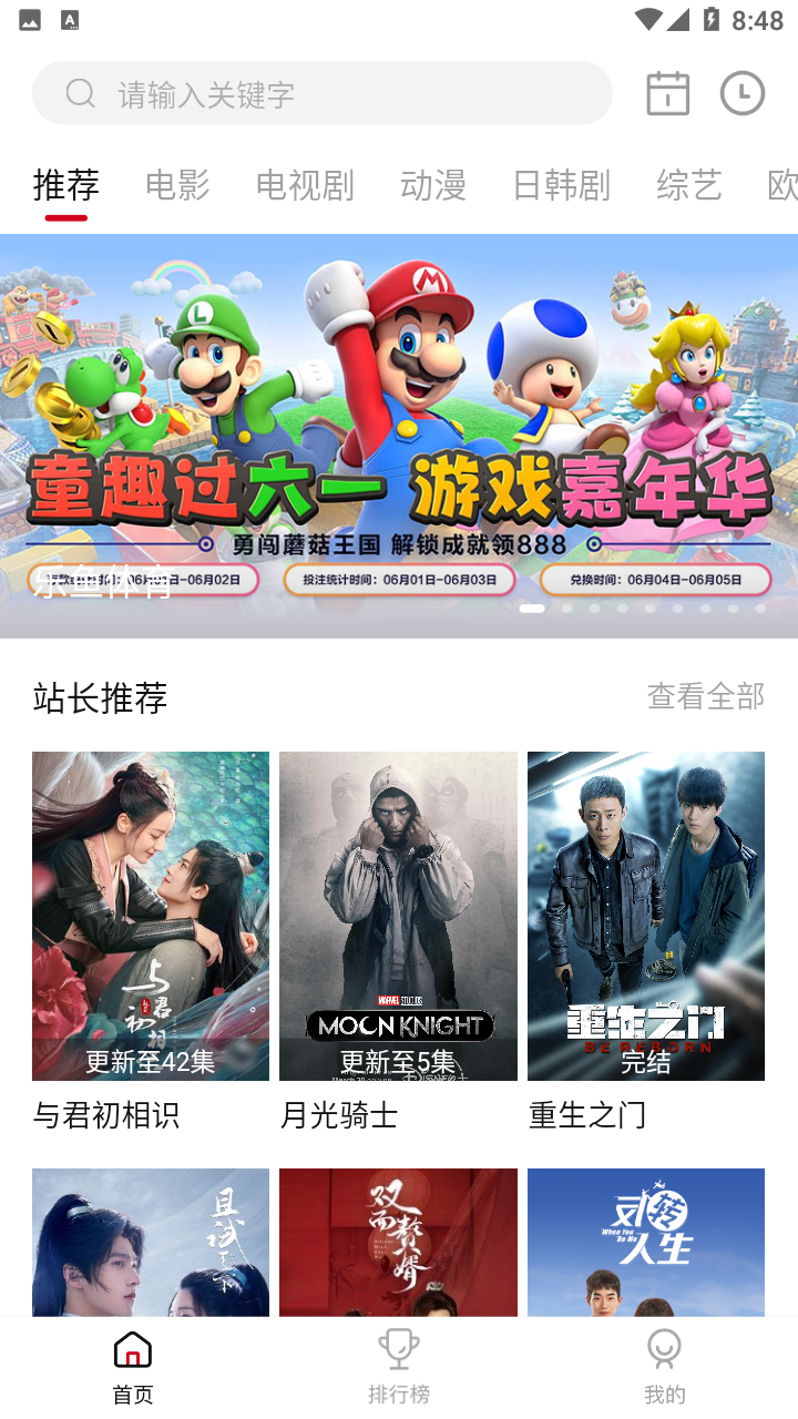 星辰视频免费追剧图1