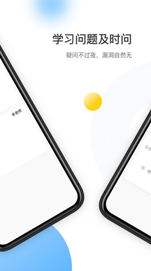 学校大脑作业宝app官方版下载  1.0图5