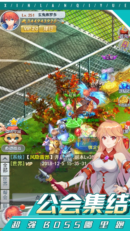 星蓝契约安卓版图4