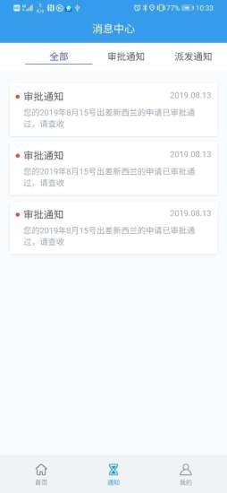 网格视讯通app图3