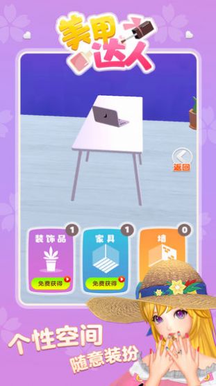 美甲达人金币安卓版  v2.0图5