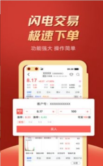 云鼎证券app最新版本下载安装图1