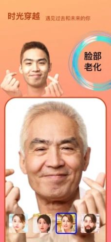 Face时光相机app手机版软件  v1.8.5图4