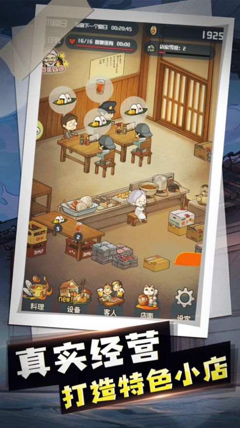 小店物语游戏官方最新版  v1.0图3