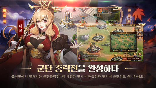 最终三国2手游图1