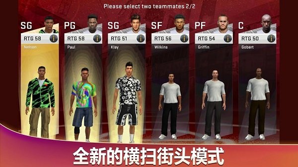 nba2k20中文无限金币版下载  v98.0.2图3