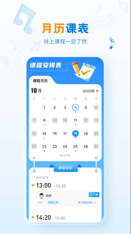 泛德音乐老师端手机版图3