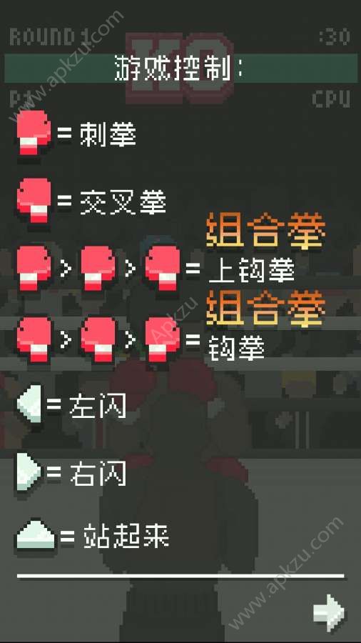 像素拳击手游戏下载安卓手机版（Pixel Punchers）  v1.0图2