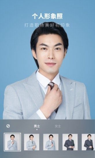 证件照制作馆app图3