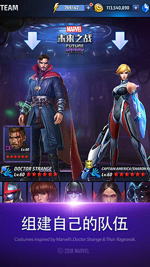 漫威未来之战最新版图4