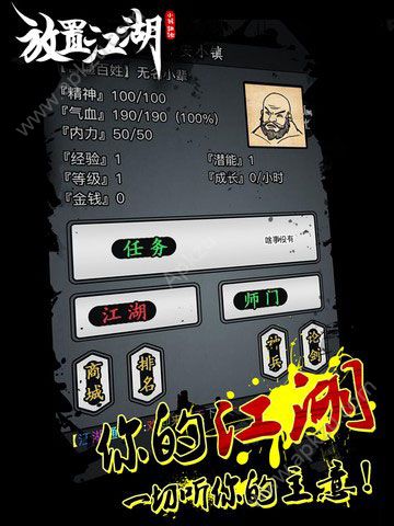 放置江湖元宝安卓版 v1.7.0图3