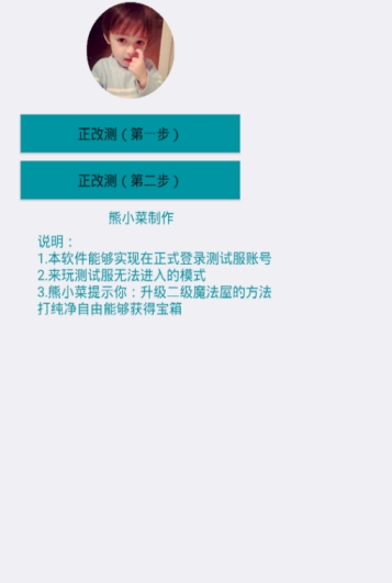 熊小菜蘑菇软件美化最新版  v5.2.0图1