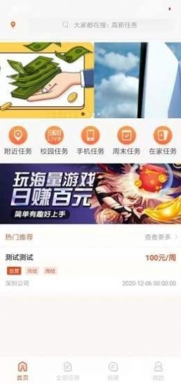 享得美平台App图1