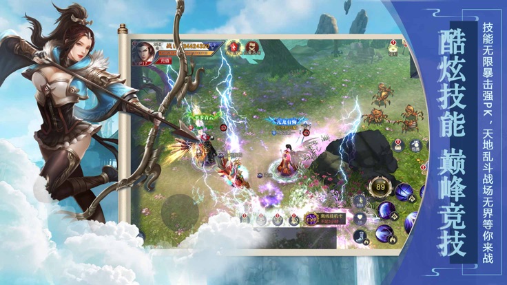 元尊御剑官方版图1