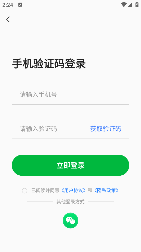 高速ETC通行软件图4