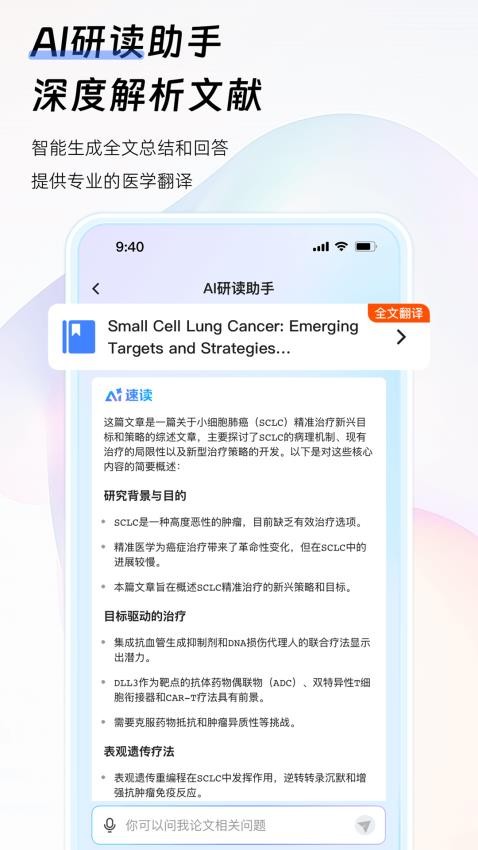 氢离子免费版图1