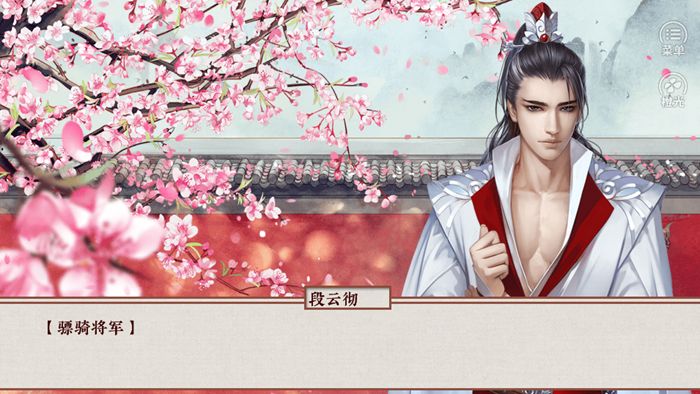 当家主母橙光游戏攻略完整安卓版  v1.0.1图2