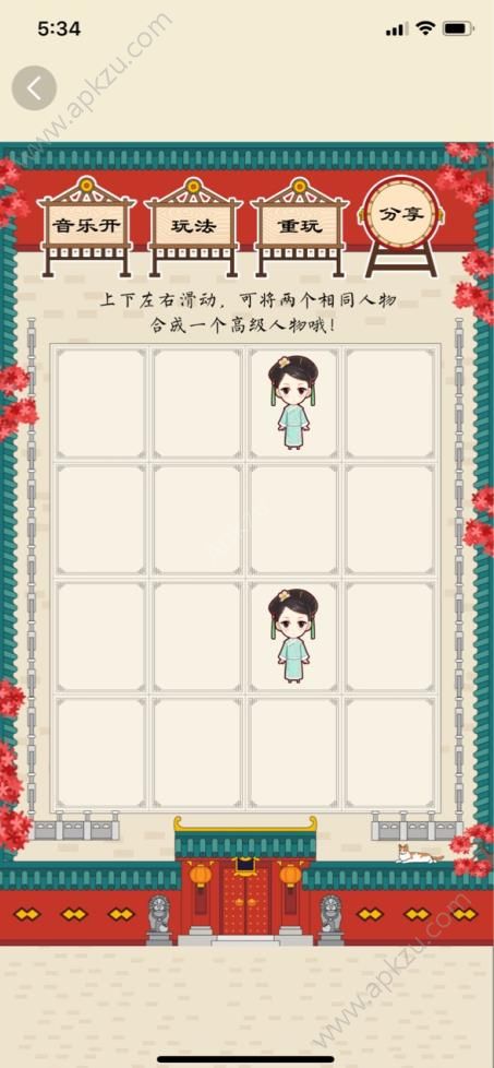 百度小程序后宫大合体游戏安卓版 v1.0图2