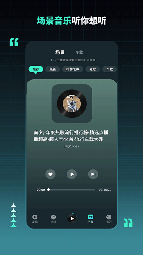 DJ串烧集最新版图4