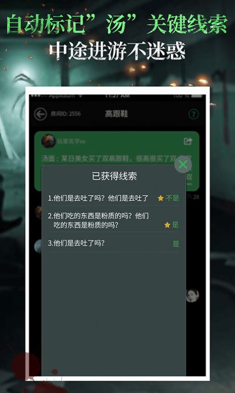 海龟汤题目答案完整版游戏下载  v5.2.0图2
