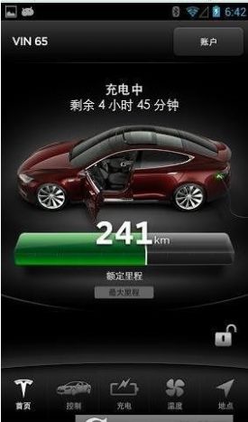 特斯拉新版手机app更新下载软件  v4.3.0图2