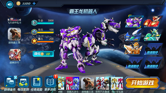 机甲恐龙快打安卓版  v4.8.6.6图3