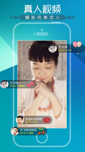 完美恋人正式版下载真人视频女友图片1