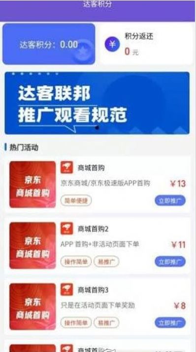 达客联邦app图1