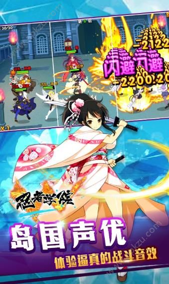 忍者学院BT折扣变态版下载  V1.9图3