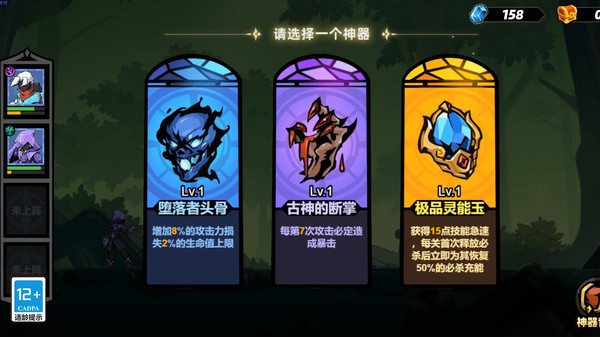 火柴人格斗终结者图4